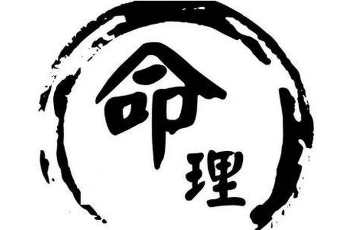 佛教的八字、佛教的八字思财源语