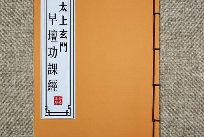道家入门基础知识朗读；道家教学视频