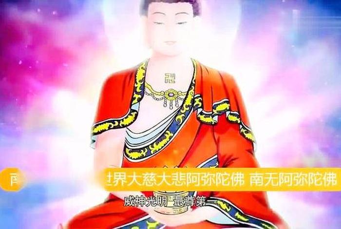 李杲老师念佛1000次（李杲老师公益讲座全集视频南无阿弥陀佛）