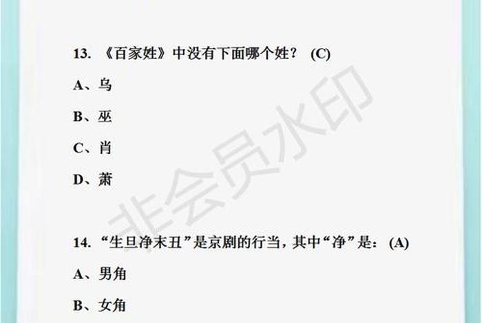 家庭小常识100条 家庭常识题库及答案