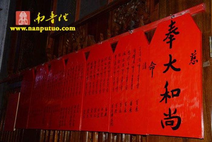 丛林寺院清规大全；寺院丛林请职挂牌