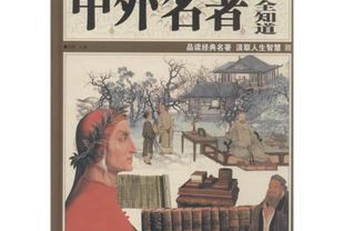 你所知道的书籍、你都知道哪些书