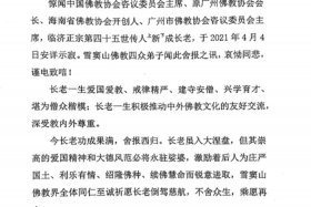 佛教教团的基本知识和技能 佛教协会简介