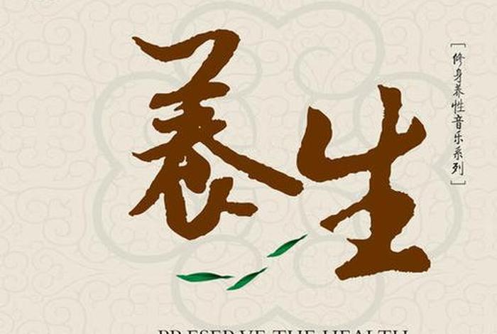 佛教养生主张图片 - 佛教的养生