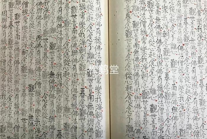 十拜观音经全文 十拜观世音经词