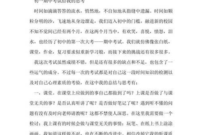 反常识的例子（反常识的作文）