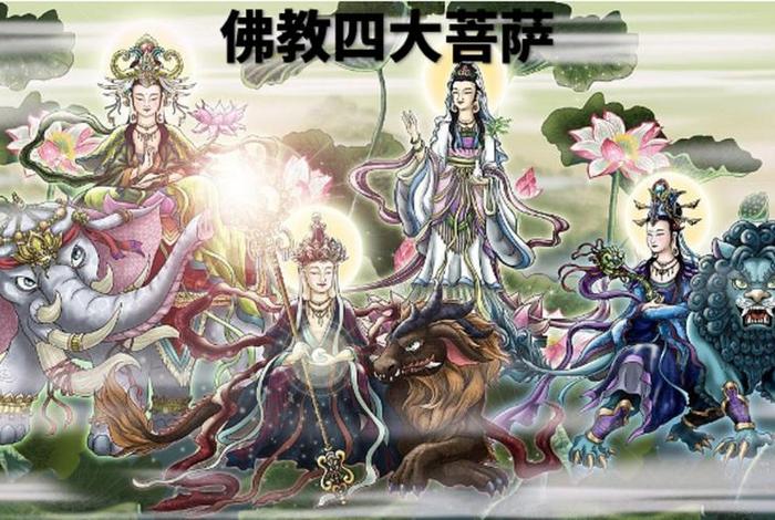 佛教说四大指什么？ - 佛教说四大指什么内容