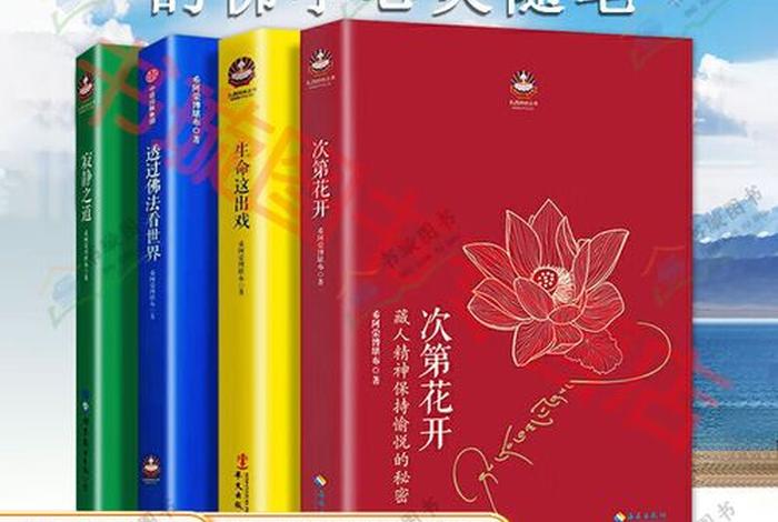 佛教关于生命起源怎么说 佛教解释生命的起源