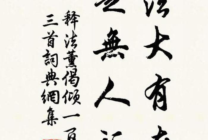 佛教诗句大全100首 - 佛教的诗