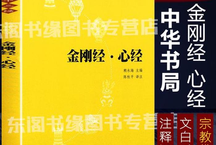 佛教静心书籍排名，佛教静心书籍排名第一