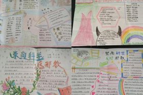 关于佛教的文化知识手抄报，关于佛教的文字