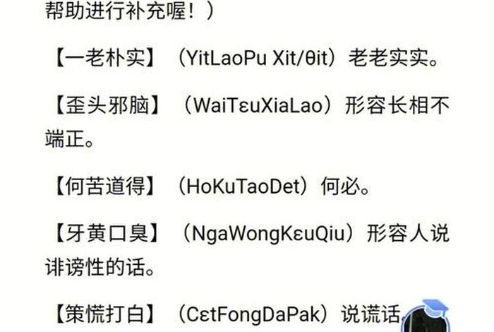 关于佛教的成语有哪些（与佛教有关的成语大彻大悟）