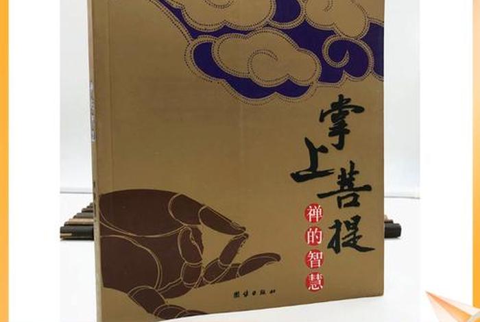 唐代有关佛教英文知识的书籍 关于唐代的佛教修行