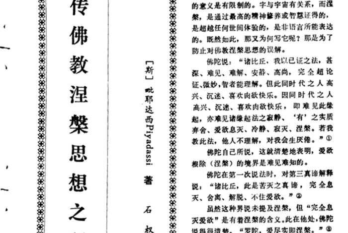 南传佛教的知识有哪些书籍 南传佛教经典有哪些