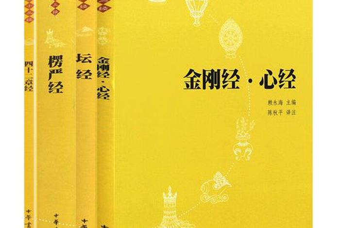 佛学经典网站 佛学经典网站大全