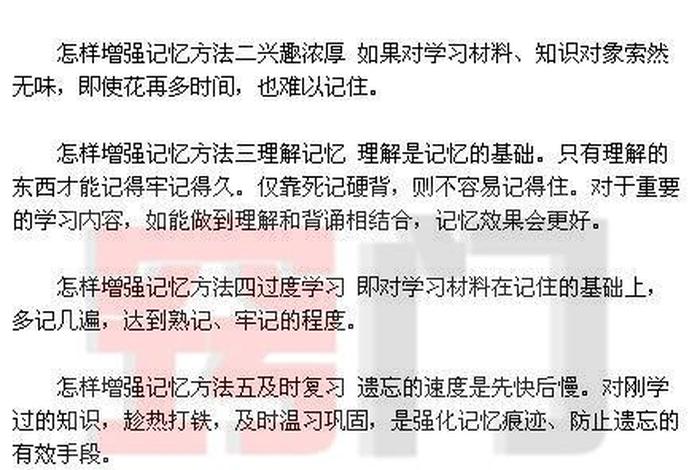 佛教提高记忆力的方法 - 佛教提高记忆力的方法是什么