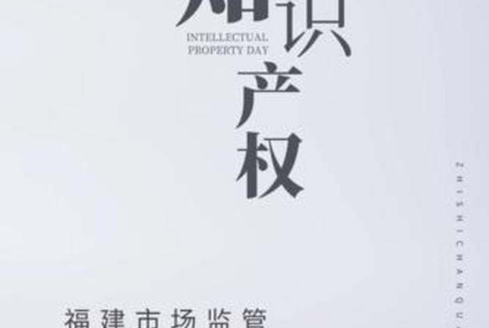 知识产权与文化 - 知识产权与文化传承