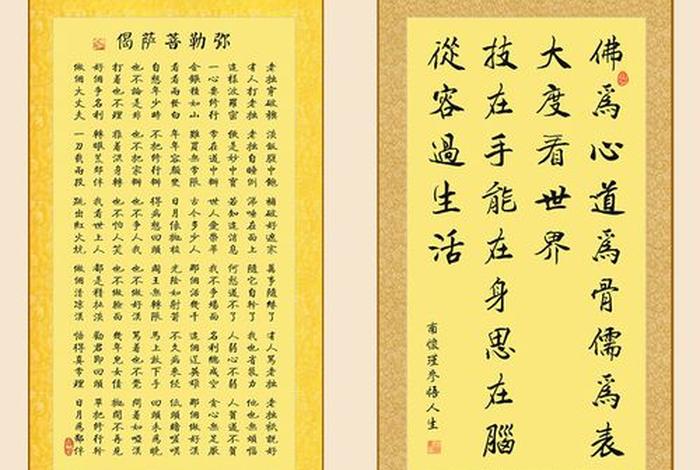 弥勒菩萨偈全文 弥勒菩萨唱诵