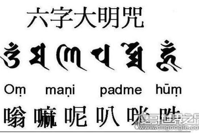 佛教教诲真言；佛教教诲真言怎么念