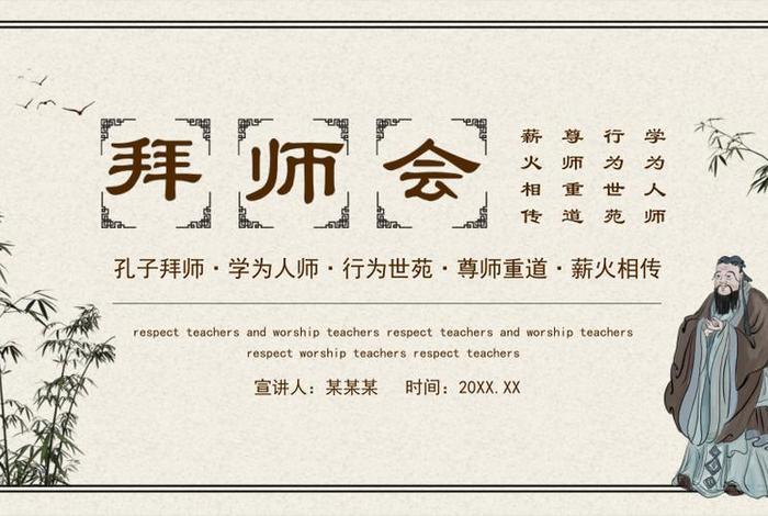 佛教拜师仪式讲话稿 佛教拜师仪式视频