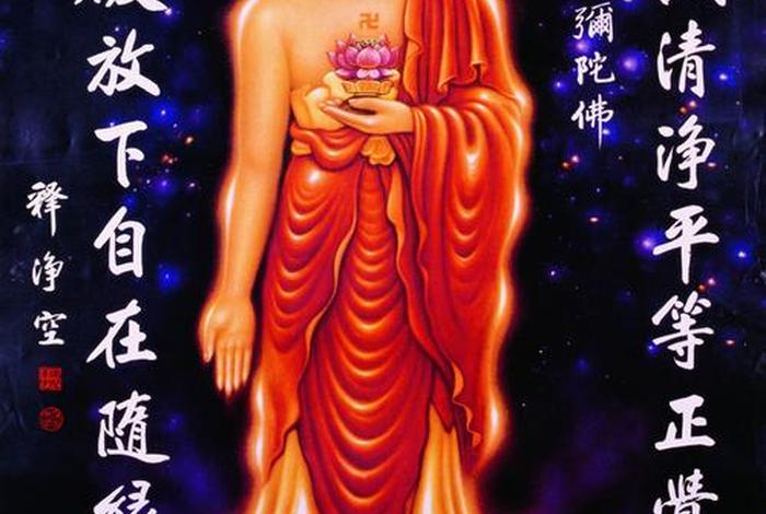 阿弥陀佛是佛教的佛号、阿弥陀佛是佛号还是法号