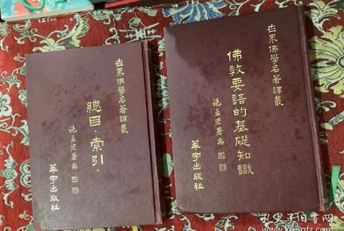 经典佛学常识大全集下载百度云 - 经典佛学著作