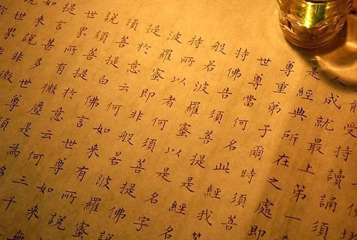 金刚经中的如是，金刚经中的如是文