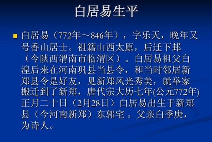 白居易信仰宗教吗；白居易信仰什么教