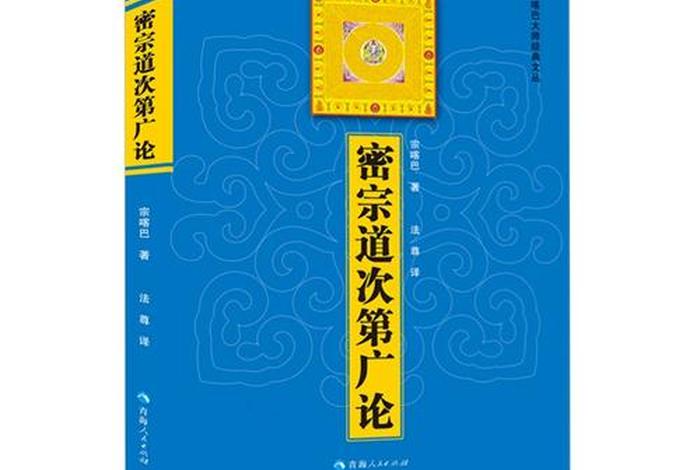 藏传佛教基础知识入门视频，藏传佛教基础知识书