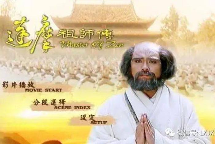 达摩祖师传佛教知识讲解、达摩祖师传佛教知识讲解视频全集