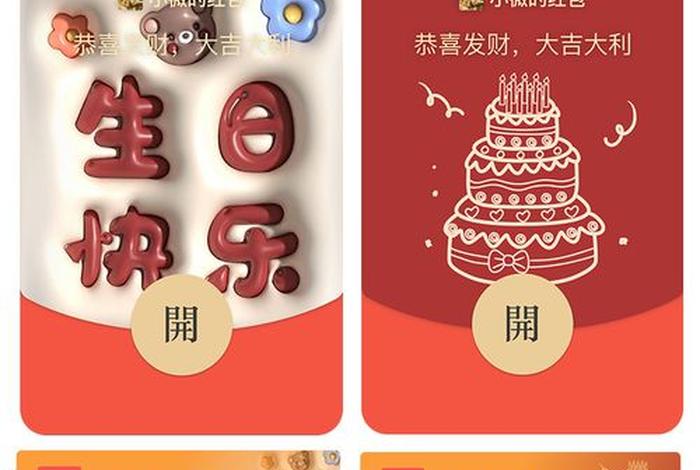 佛教收红包，佛教红包封面