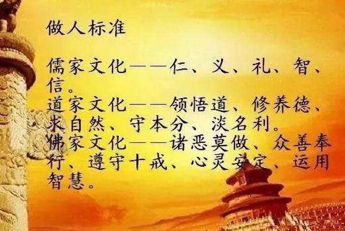 中国是道教还是儒教 中国是道教吗