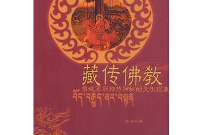 藏传佛教书籍下载 - 藏传佛教相关书籍