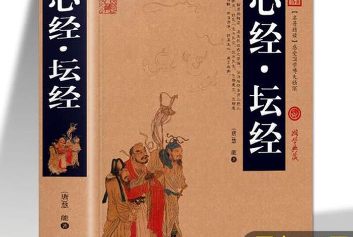 图文佛学常识大全集目录图片（图文佛学常识大全集目录图片高清）