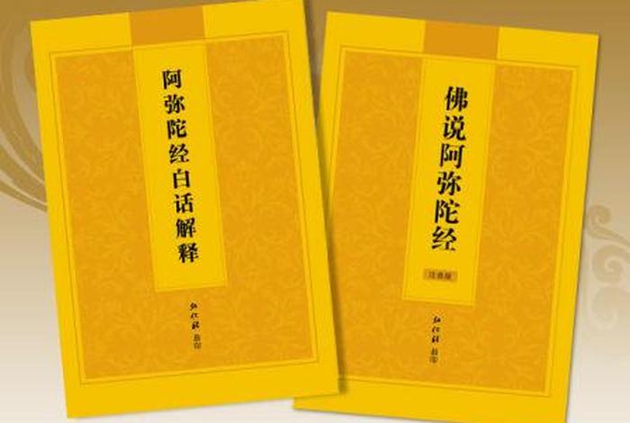 下载佛说，下载佛说阿弥陀经