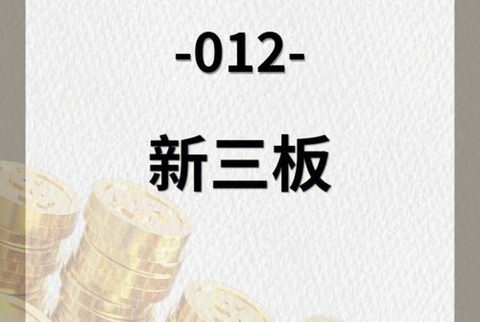 股市里的金融知识 股票金融知识