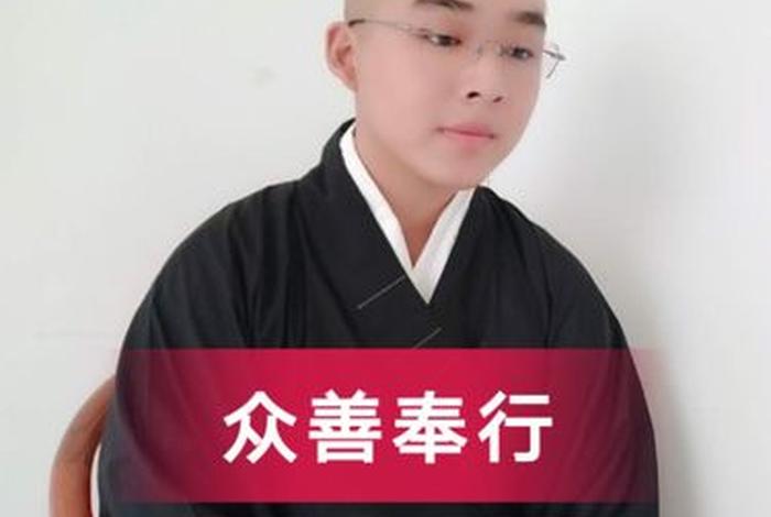 佛教弟子对师父的九种心 - 佛教弟子对师父的九种心态是什么