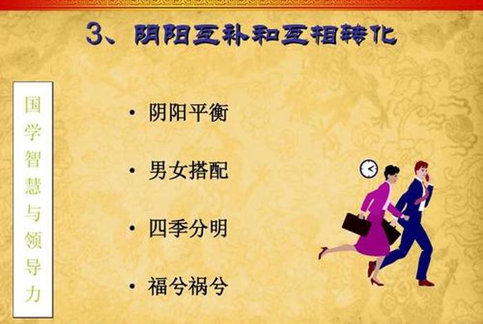 阳善阴善；阴善和阳善