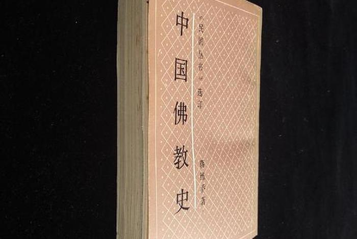 民国佛教往事 - 民国佛教往事简介