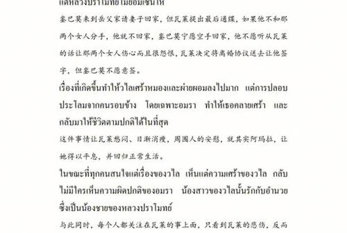 佛教知识泰文视频大全（佛教知识泰文视频大全播放）