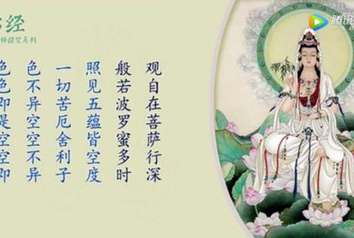 经典佛学诵读 - 佛教诵读