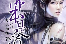 佛教听书免费听完整版、佛教听书免费听完整版下载