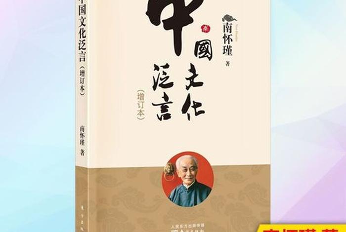 佛教知识书籍推荐2022版（佛教知识书籍推荐2022版目录）