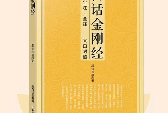 佛教中医知识大全集，佛学中医