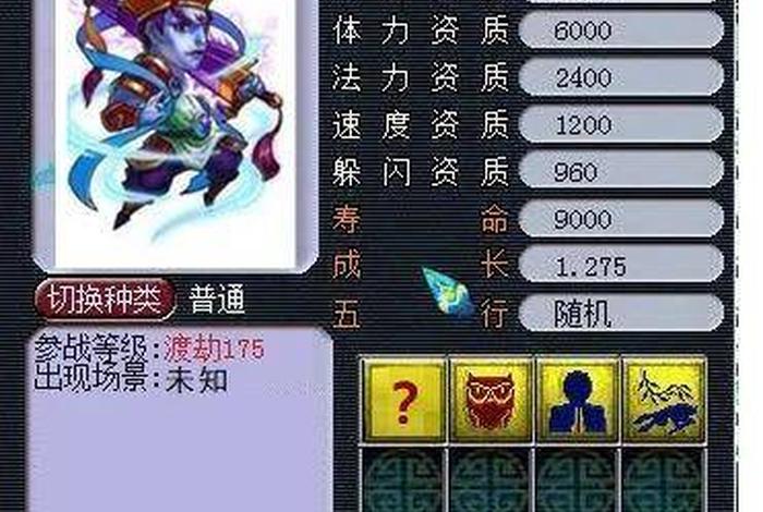 梦幻西游有关佛教的知识有哪些，梦幻西游佛教传入中国的时间