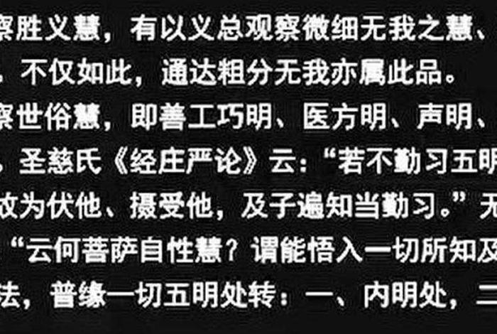 佛学三学是什么、佛学三学是什么意思啊
