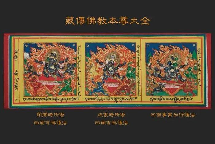 藏传佛教的基本知识有哪些 - 藏传佛教的概念