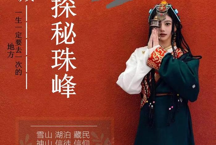 听导游讲解西藏；西藏导游讲解视频