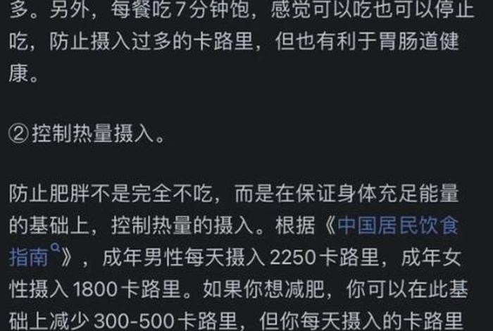 佛教减肥经文；佛说减肥经白话文