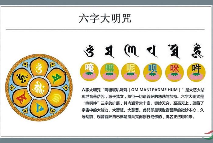 佛教六字真言是哪六个字 - 佛教六字真言有哪些